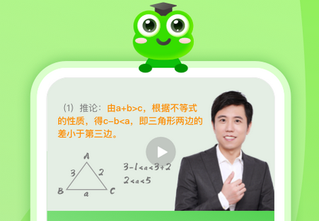 数学宝典免费版