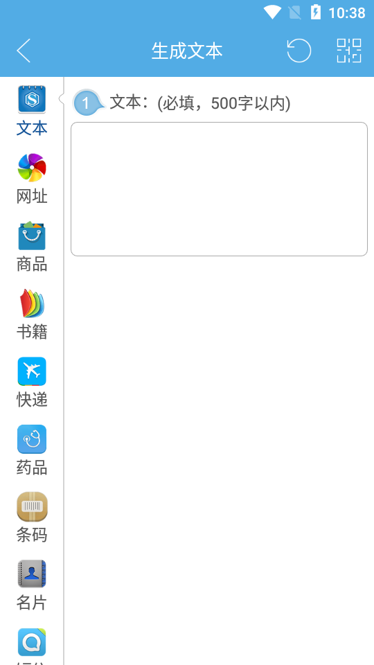 二维码与条形码app