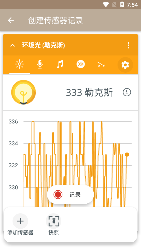 科学日志Arduino Science Journal