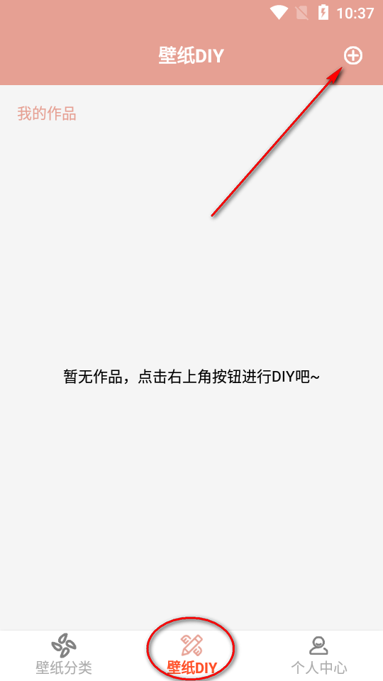 萌看壁纸秀app去广告版