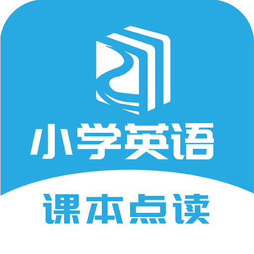 小学英语点读app