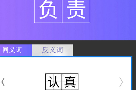 快答对作业app