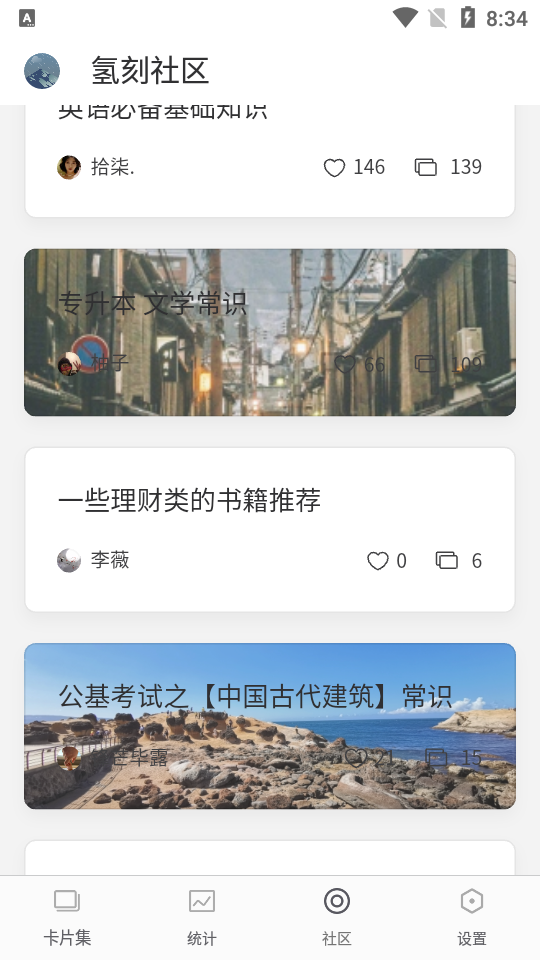 氢刻anki软件