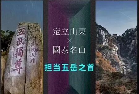 孔子文化和旅游使者app