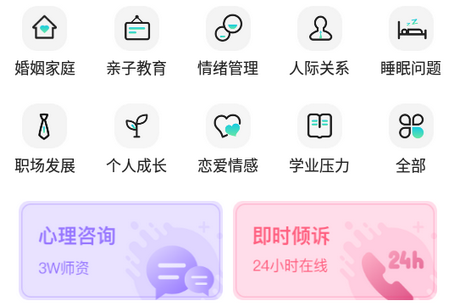 鹊哥心理APP