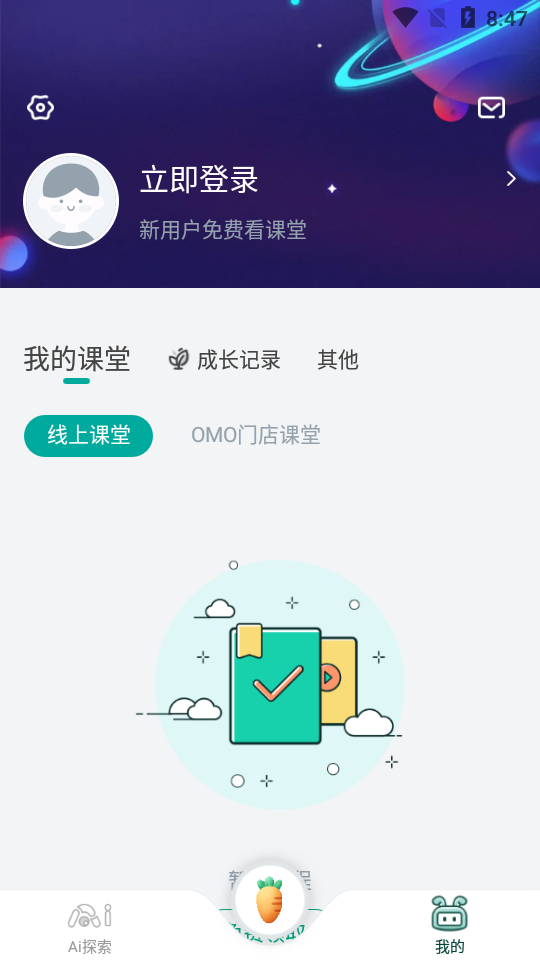 哈喽萝卜app