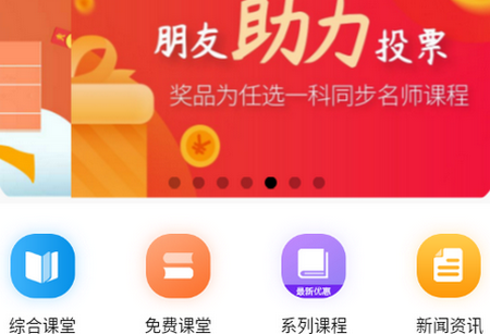 天天微课堂app