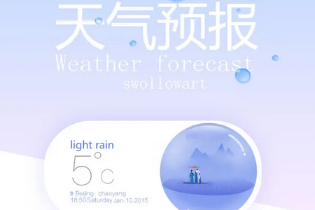 Carrack桌面天气app