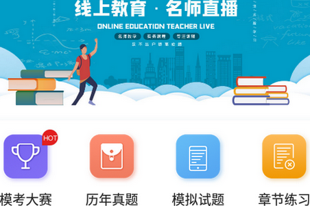 文中教育app