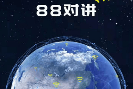 88对讲app