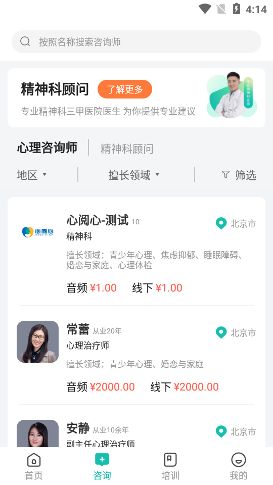 心阅心用户端app