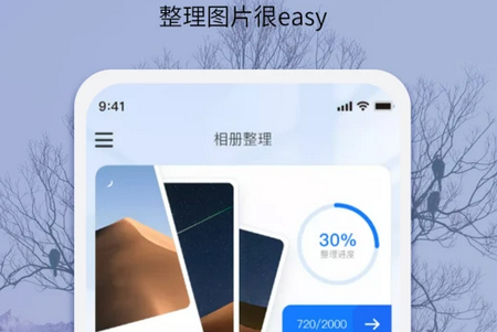 EasyPhoto相册整理