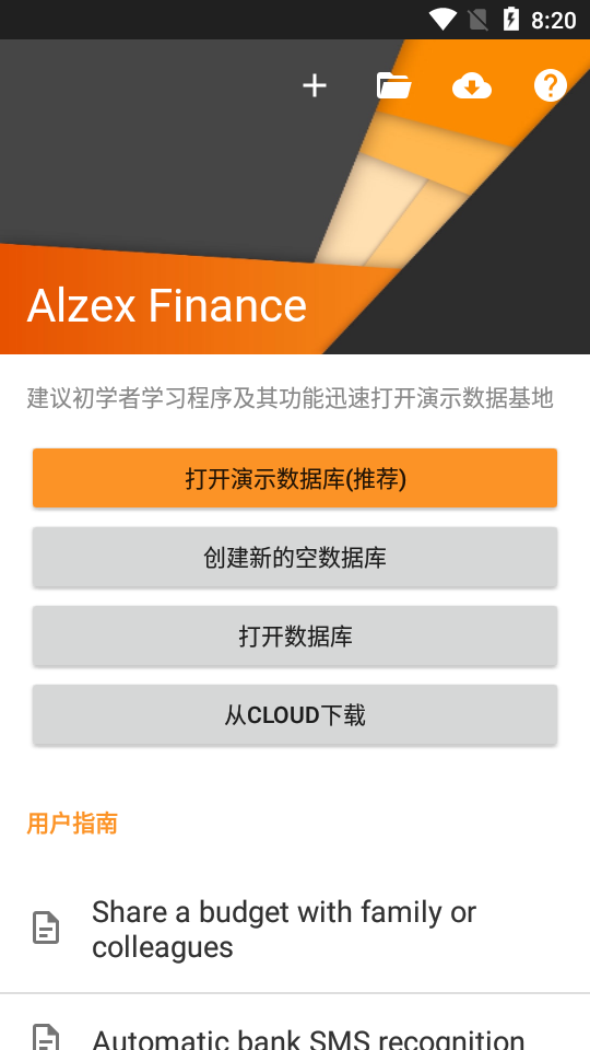 Alzex Finance记账软件专业版