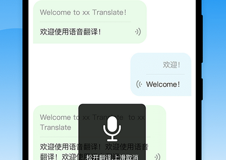 搜搜翻译app