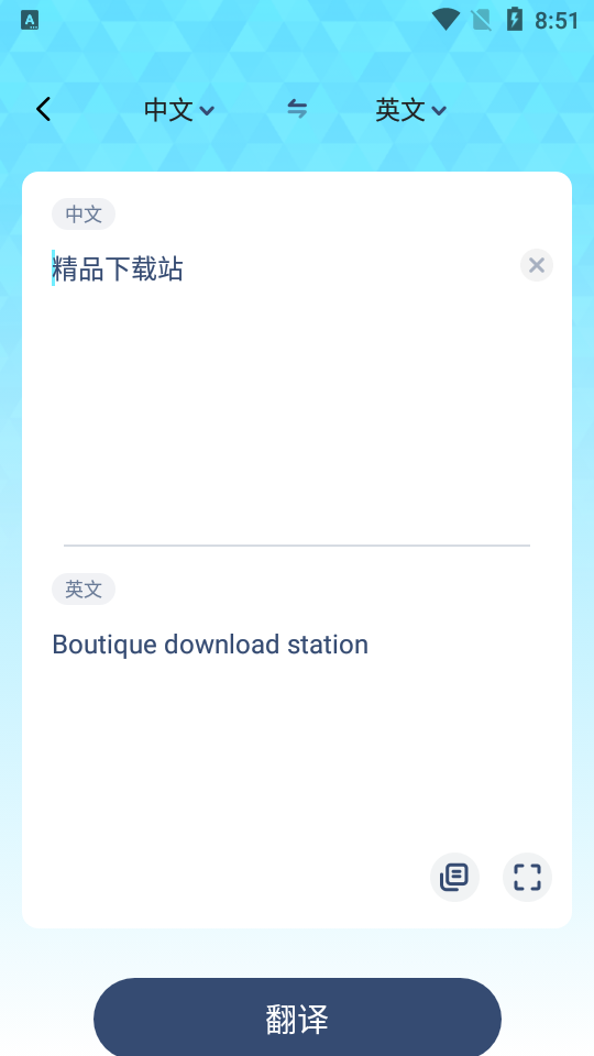 搜搜翻译app