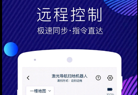 网易智造APP