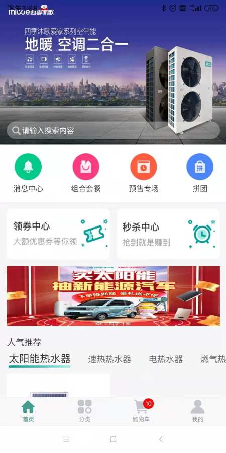 沐歌云店app