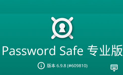 安全密码管理器Password Safe安卓版