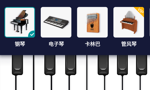 来音钢琴app