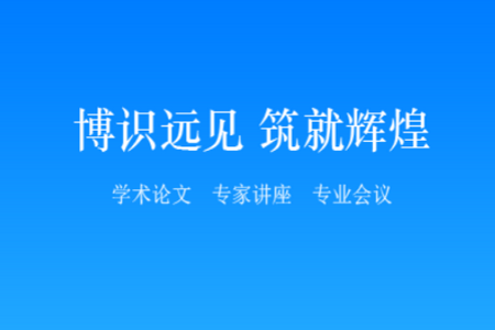 建科学习平台app