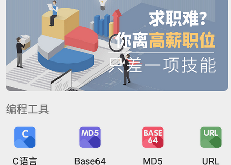 计算机编程app