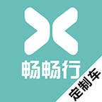 畅畅行定制车app