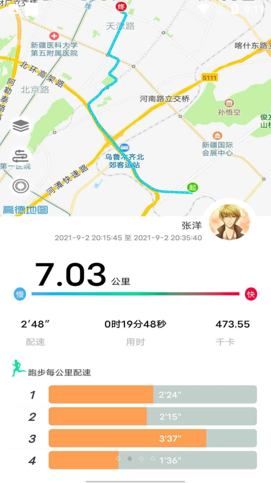 位动酷跑