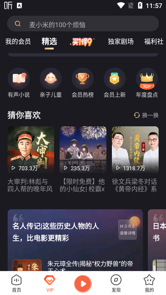 喜马拉雅共存版app去广告版