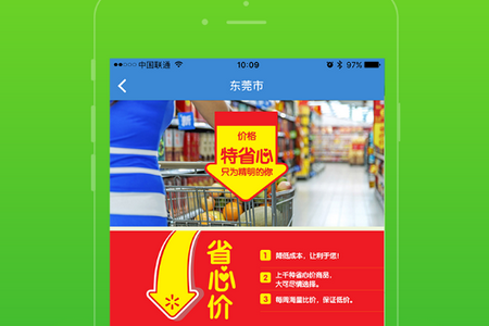 沃尔玛网上购物平台app