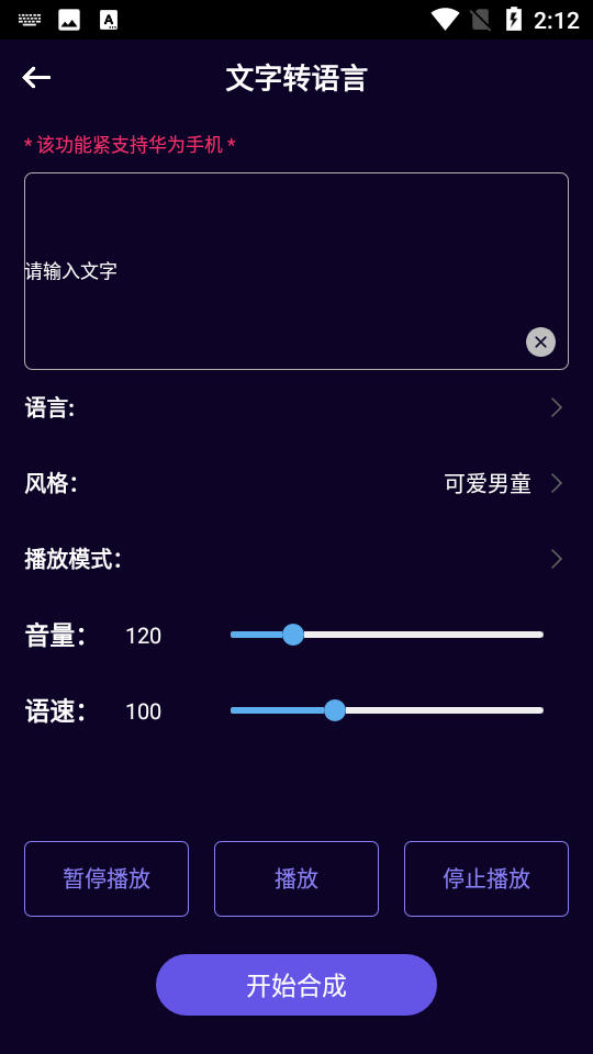 图司音频剪辑APP