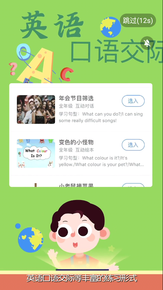 一起作业老师app