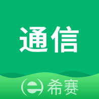 通信工程师考试app