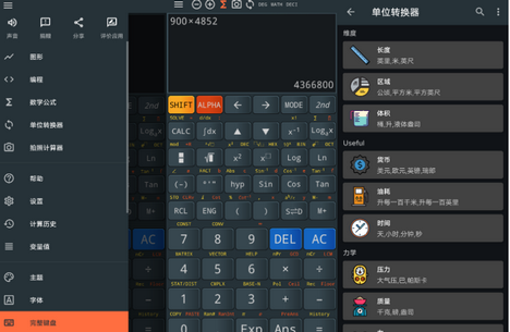 卡西欧计算器Calc Business高级版