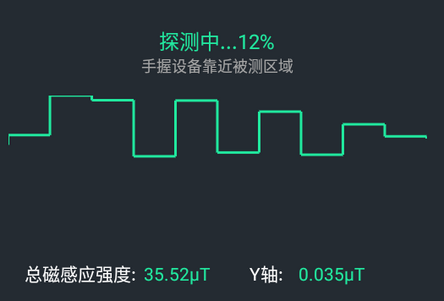 针孔探测器会员破解版