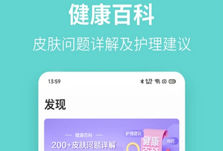 美图问医APP