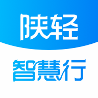 陕轻智慧行车辆管理app