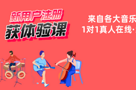 学音乐教室app