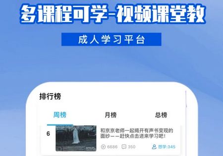 乐学普通话APP