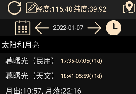 天文观星指南APP,