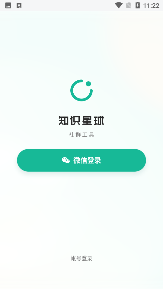 知识星球app官网