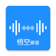 悟空修音音频编辑app