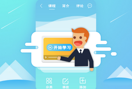 有为商学院app