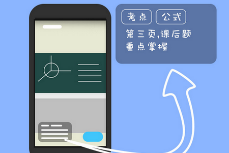 学霸相机app