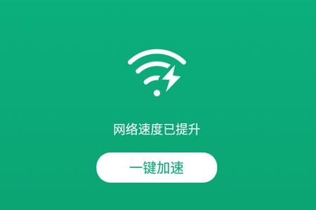 雷神WiFi助手app