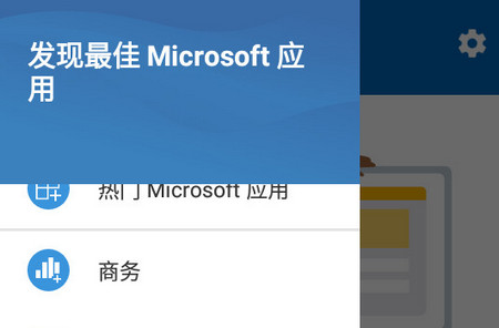 微软SharePoint