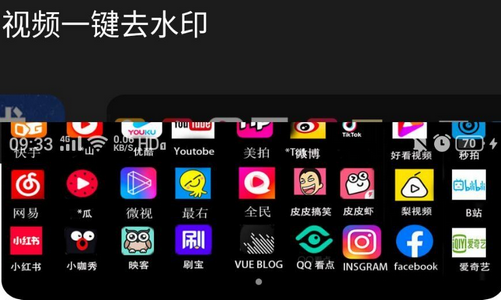 视频一键去水印免费版app