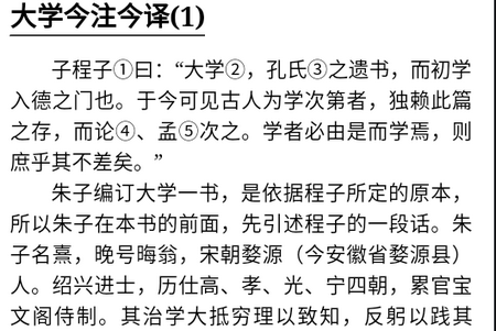 国学译典