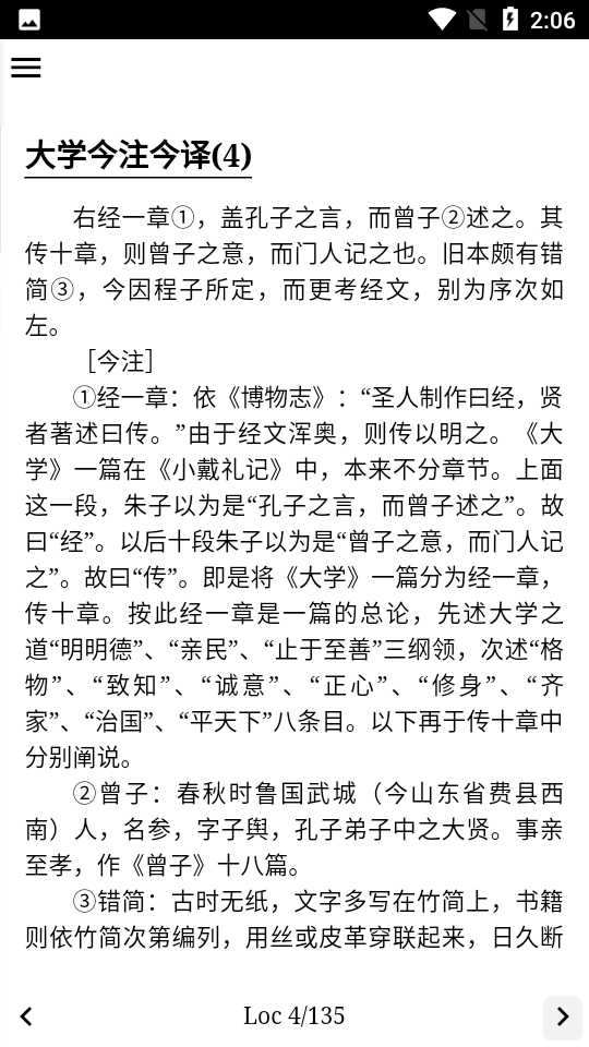 国学译典