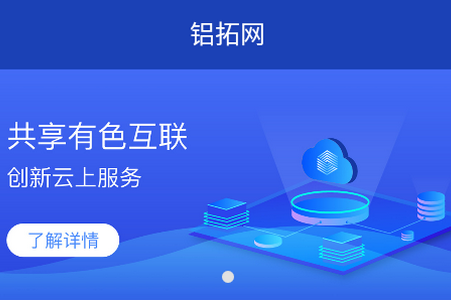 铝拓网app