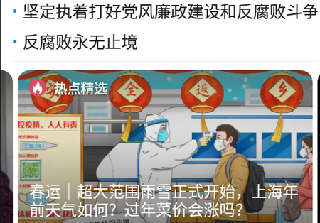 翱翔新闻APP